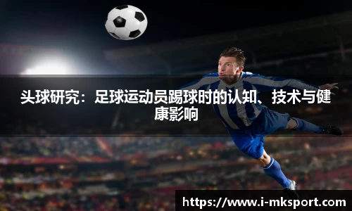 mk体育